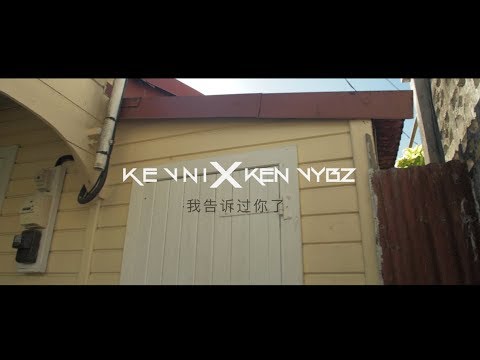 Kevni x ken vybz - j'te l'avais dit