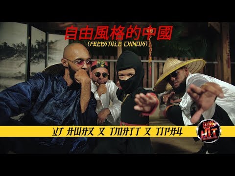 Vj awax x t matt x tipay - (freestyle chinois)